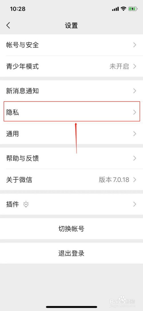 微信怎么不让别人看你朋友圈。
