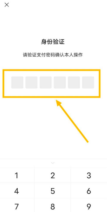 微信支付账单如何自动同步到记账本。