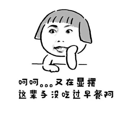 微信早安表情包有多少。