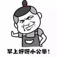 微信早安表情包有多少。
