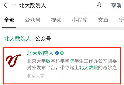 微信怎么查询圆周率生日。