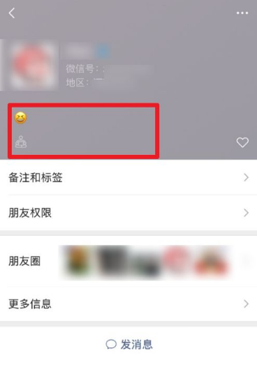 微信状态支持隐藏吗。