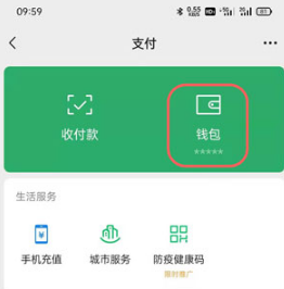 微信支付手势密码如何设置。