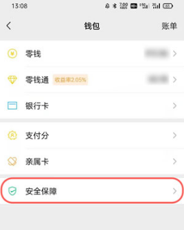 微信支付手势密码如何设置。