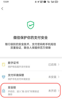 微信支付手势密码如何设置。