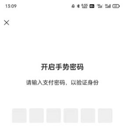 微信支付手势密码如何设置。