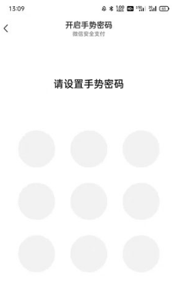 微信支付手势密码如何设置。