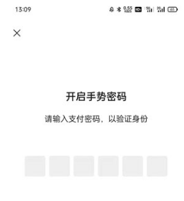 微信支付页面如何加密码锁屏。
