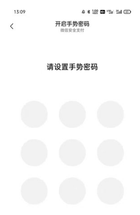 微信支付页面如何加密码锁屏。