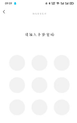 微信支付页面如何加密码锁屏。