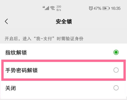 微信支付页面怎么设置密码。