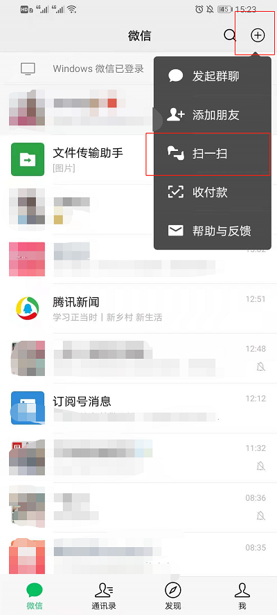 微信怎么查看识物功能。