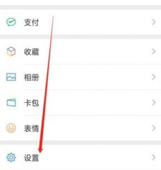 1621408105790266.png 微信怎么关闭自动更新版