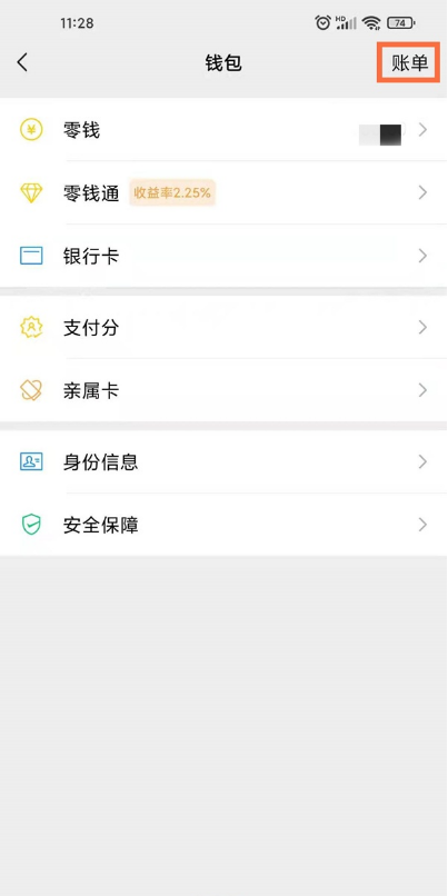 微信转账交易记录如何查看。
