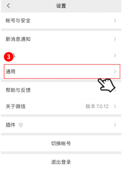微信怎么看微信支付绑定的姓名。