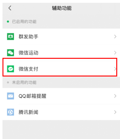 微信怎么看微信支付绑定的姓名。