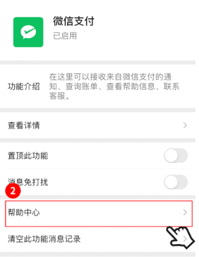 微信怎么看微信支付绑定的姓名。