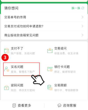 微信怎么看微信支付绑定的姓名。