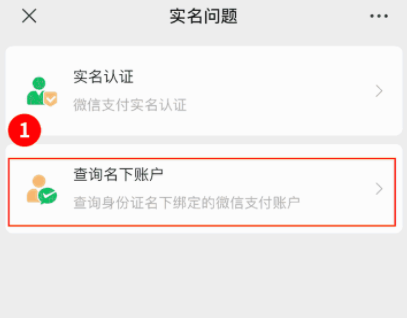 微信怎么看微信支付绑定的姓名。