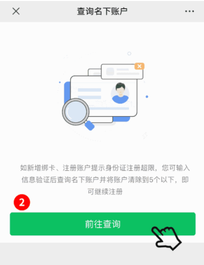 微信怎么看微信支付绑定的姓名。