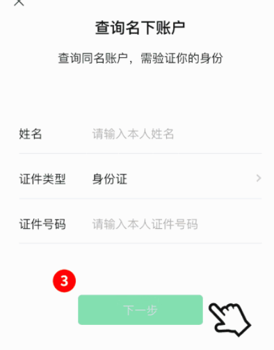 微信怎么看微信支付绑定的姓名。