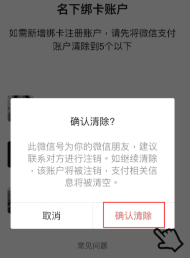 微信怎么看微信支付绑定的姓名。
