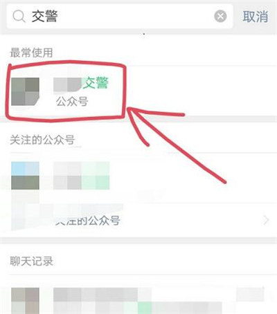 微信怎么申请电动车车牌号。