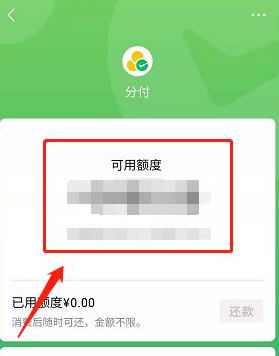 微信支付分如何开通分付功能。
