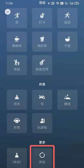 微信状态如何自定义。