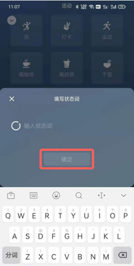微信状态如何自定义。