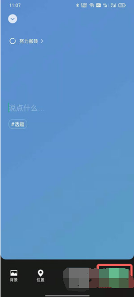 微信状态如何自定义。