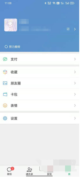 微信状态如何自定义。
