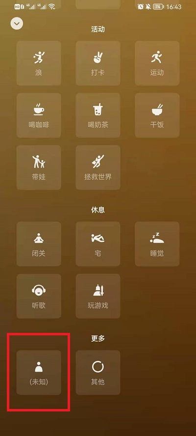 微信状态如何自定义图片。