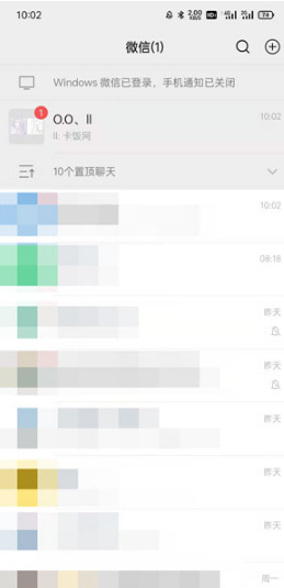 微信置顶聊天如何折叠。
