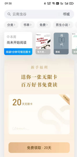 微信状态如何添加微信读书状态。