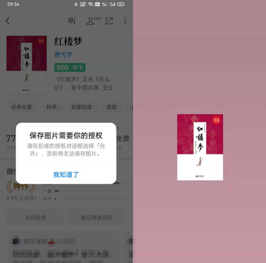微信状态如何添加微信读书状态。