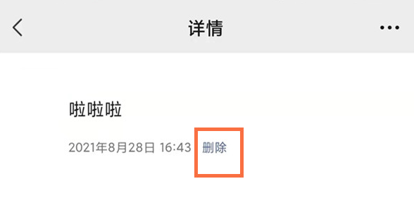 1636617601849025.png 微信怎么一次性删除朋友圈说说动态