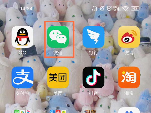 微信长按图标怎么没有扫一扫