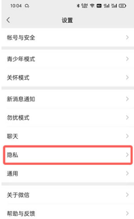 微信账号资料在什么地方。