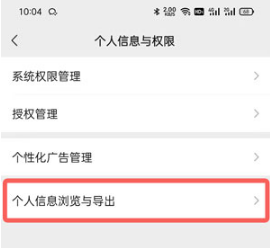 微信账号资料在什么地方。