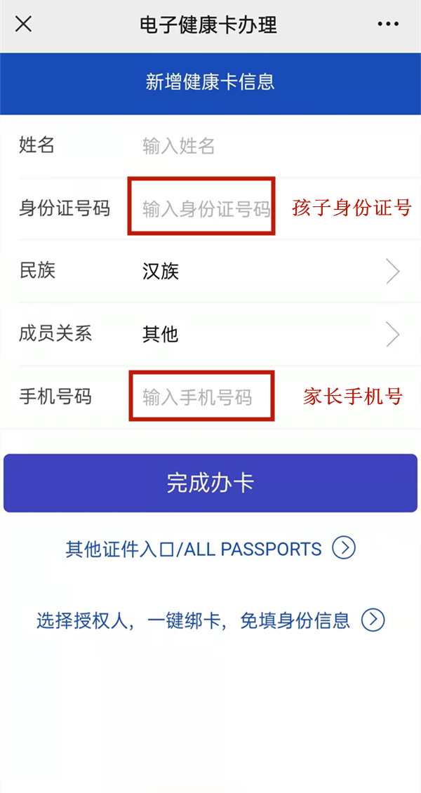 微信在什么地方查看儿童新冠疫苗接种数据。