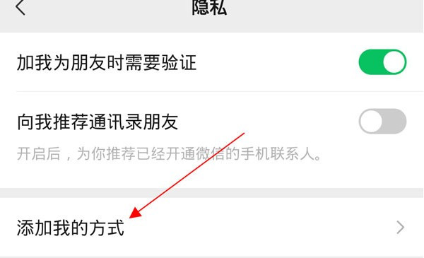 微信在哪里设置通过手机号码查找。