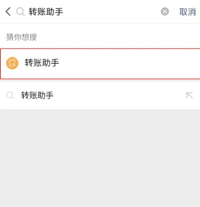 微信转账提醒功能怎么设置。