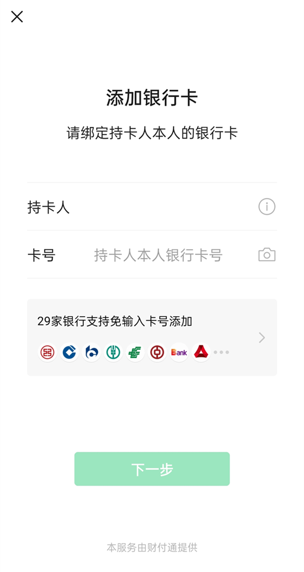 微信支付达到年限额怎么解除。