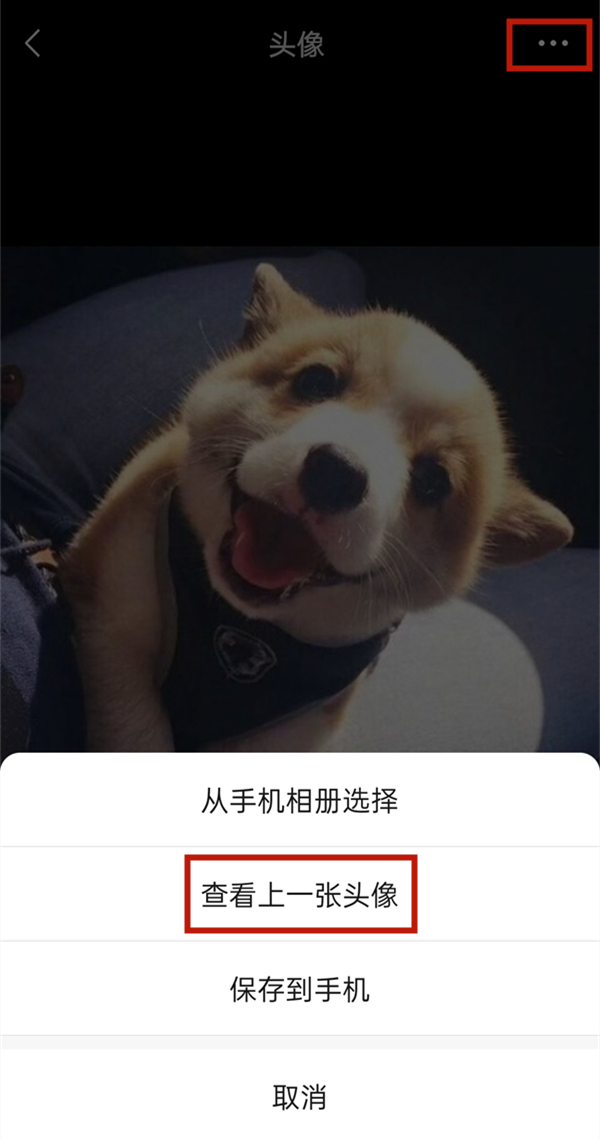 微信怎么查找历史头像记录。