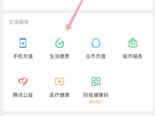 微信怎样进入etc充值平台。