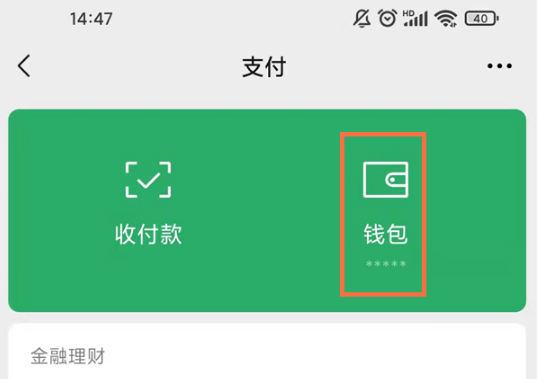 微信怎么完善个人信息。
