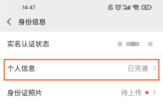 微信怎么完善个人信息。