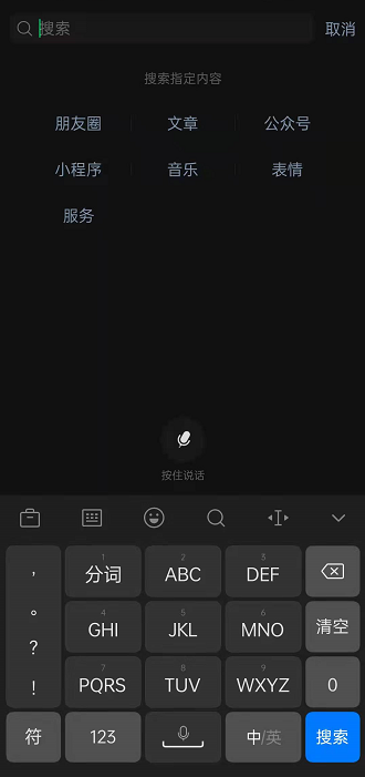 微信怎么查找自己的朋友圈内容。