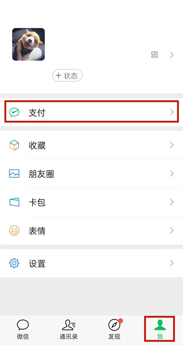 微信账单明细怎么下载。